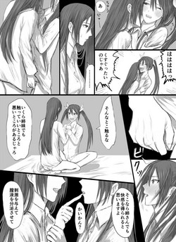 Download とねちく百合ふたなり