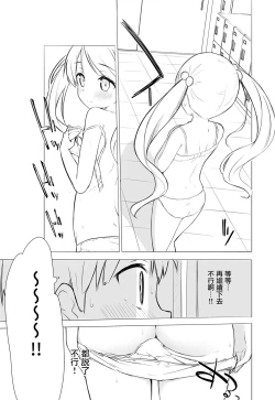 Page 14 of Chijojojo 1&2