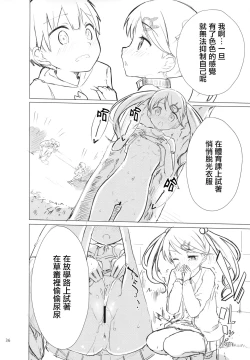 Page 35 of Chijojojo 1&2