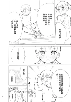 Page 37 of Chijojojo 1&2