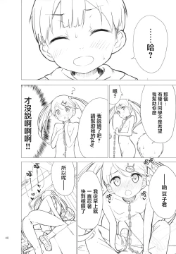 Page 39 of Chijojojo 1&2