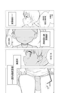 Page 9 of Chijojojo 1&2