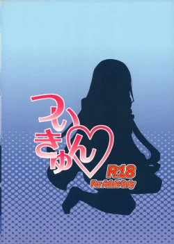 Page 26 of Tsui Kyun