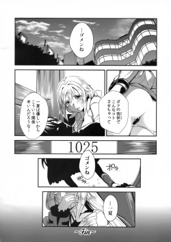 Page 19 of Rapport Sexuel Boku ga Shitainda!