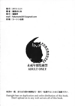 Page 25 of Rapport Sexuel Boku ga Shitainda!