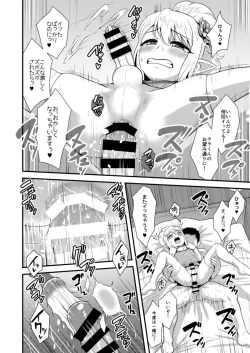 Page 19 of Yoidore Otokonoko Elf to Love Hame After Time