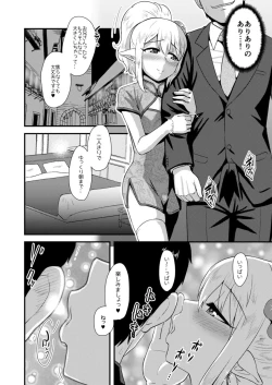 Page 9 of Yoidore Otokonoko Elf to Love Hame After Time