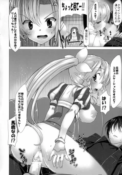 Page 5 of Ore no Kanojo to Imouto to Sonota Oozei ga Shuraba Sugiru