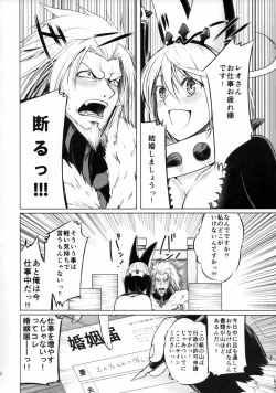 Page 3 of Fuel My Soul!