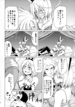 Page 9 of Fuel My Soul!