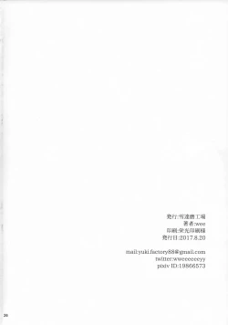 Page 25 of Exorcist Sistar