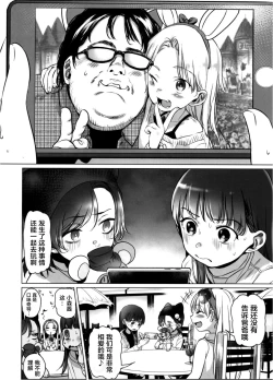 Page 23 of Welcome Sasha!! Sasha-chan ga Youkoso