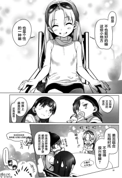 Page 25 of Welcome Sasha!! Sasha-chan ga Youkoso