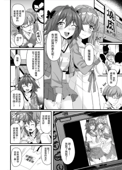 Page 3 of Konsui Rape! Yajuu to Kashita Camera Kozou | 昏睡凌辱！化身野獸的攝像師