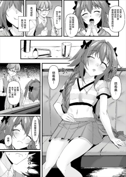 Page 4 of Konsui Rape! Yajuu to Kashita Camera Kozou | 昏睡凌辱！化身野獸的攝像師