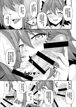 Page 8 of Konsui Rape! Yajuu to Kashita Camera Kozou | 昏睡凌辱！化身野獸的攝像師