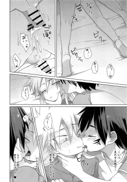 Page 13 of Mekutte 2 Byou de soku Sounyuu!? NON STOP BED COASTER LOVE