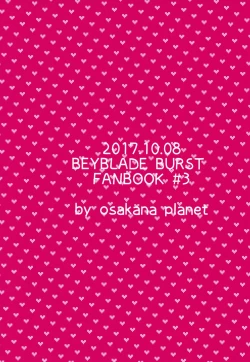 Page 18 of Mekutte 2 Byou de soku Sounyuu!? NON STOP BED COASTER LOVE