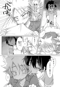 Page 9 of Mekutte 2 Byou de soku Sounyuu!? NON STOP BED COASTER LOVE