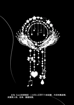 Page 3 of Leona ★ Heroes - League of Legends Fan Book