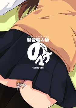 Page 1 of Shin Toujou Jinbutsu no Mana | New Character of Mana