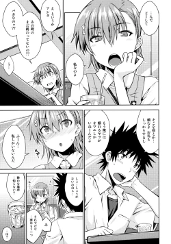 Page 6 of Natsuyasumi no Shukudai