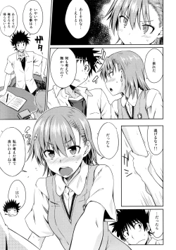 Page 8 of Natsuyasumi no Shukudai