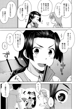 Page 8 of BEAUTIFUL SHINE