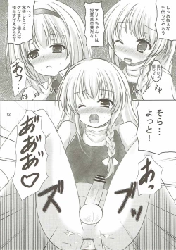 Page 11 of Konna Marisa wa Ali!?