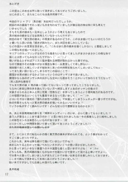 Page 16 of Konna Marisa wa Ali!?