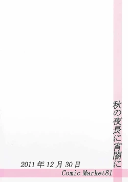 Page 18 of Konna Marisa wa Ali!?