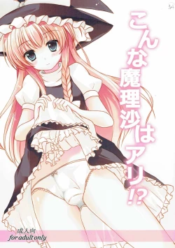 Page 1 of Konna Marisa wa Ali!?