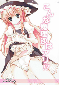 Download Konna Marisa wa Ali!?