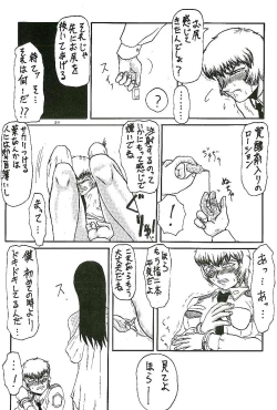 Page 6 of 蓬莱学園の初恋!