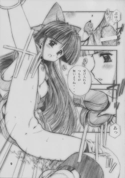 Page 8 of "Daishizen no Oshioki Desu." 6