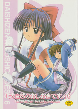 Download "Daishizen no Oshioki Desu." 6