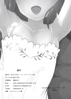 Page 27 of Arisu wa Producer ga Inai to Dame Nandesu