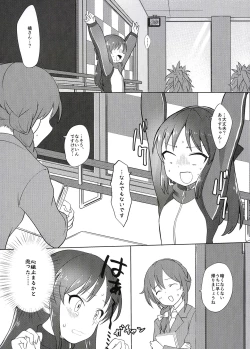 Page 5 of Arisu wa Producer ga Inai to Dame Nandesu