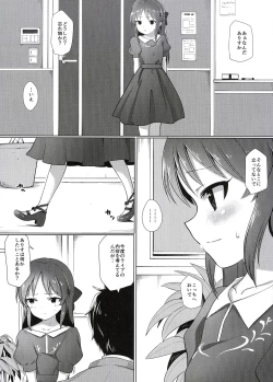 Page 7 of Arisu wa Producer ga Inai to Dame Nandesu