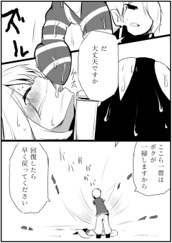 Page 10 of お仕事任せてください!