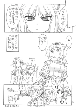 Page 25 of Refresh MachineFuta