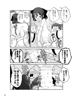 Page 20 of Roshutsu Shoujo Itan Jyuuni Hen