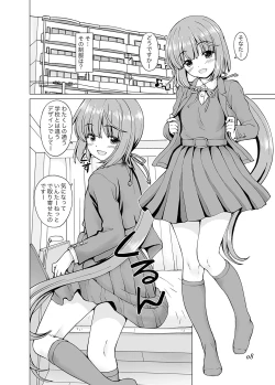 Page 8 of Kyoumi ga Aru no deshite