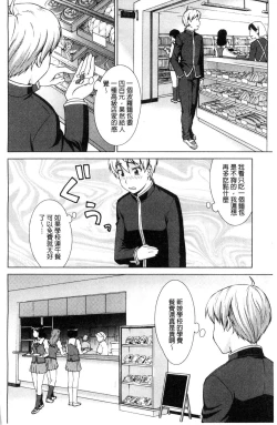 Page 11 of ボク女子校に入学しました