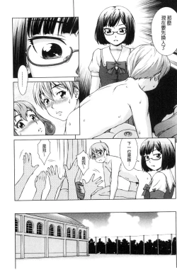 Page 121 of ボク女子校に入学しました