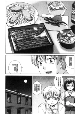 Page 123 of ボク女子校に入学しました