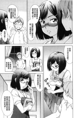 Page 126 of ボク女子校に入学しました