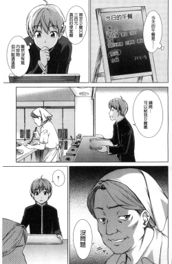 Page 12 of ボク女子校に入学しました