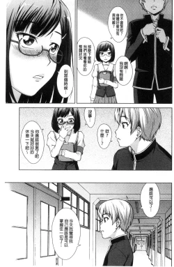 Page 130 of ボク女子校に入学しました
