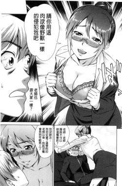Page 148 of ボク女子校に入学しました